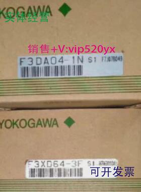 供应F3DA04-1N全新YOKOGAWA横河PLC