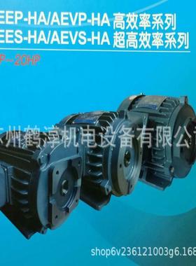 良机三相aeep/aees-ha2级、3级能效马达油泵异步电动机厂家直销
