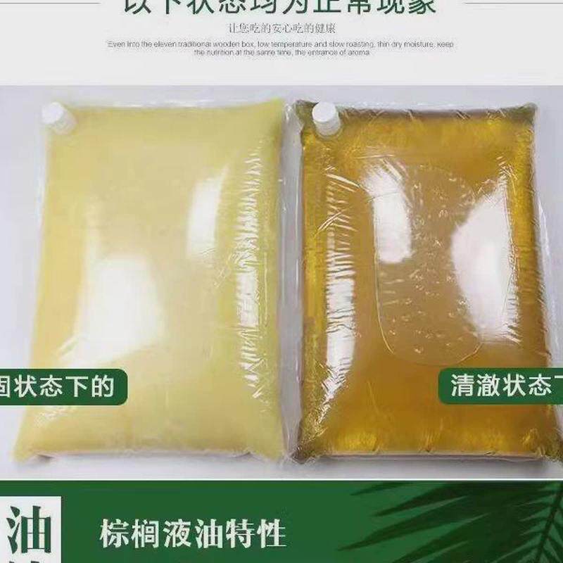 海皇牌棕榈油袋装油炸商用烘焙起酥油炸鸡汉堡鸡排桃酥 专用油2.5