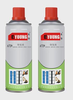 定制RAL8015机械设备金属自喷漆室外钢结构机械改色修补防锈喷漆