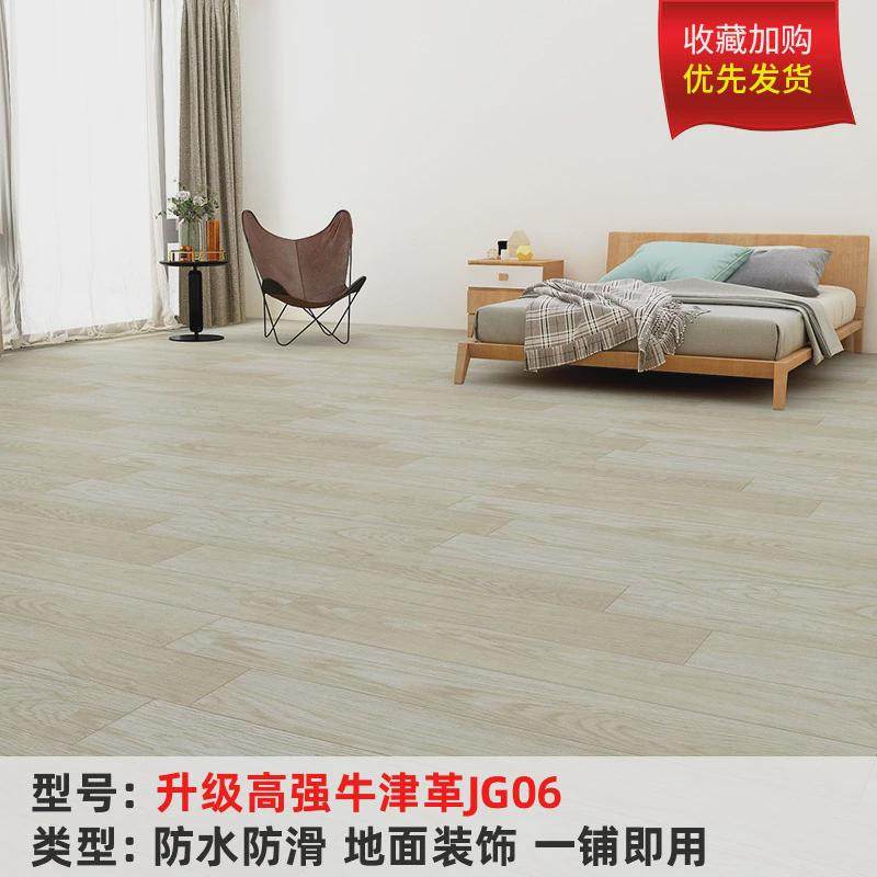 防水水泥地直接铺加厚耐磨地板革家用地板塑胶垫pvc地板贴纸自粘,家装主材,PVC地板,淘宝优惠券,粉丝福利购,淘宝优惠卷