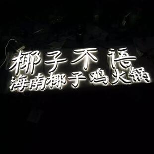 厂家直销店铺门头招牌发光字制作迷你字制作不锈钢广告牌制作招牌