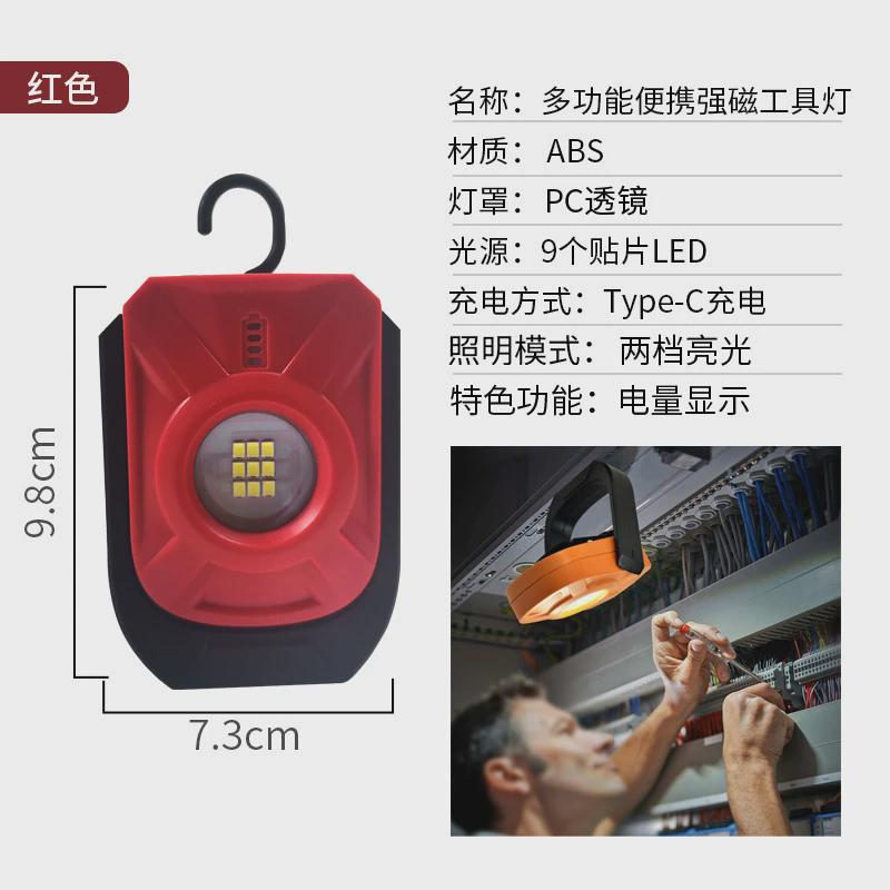 户外太阳能工具灯应急灯露营灯磁吸照明帐篷灯超亮充汽修工作灯