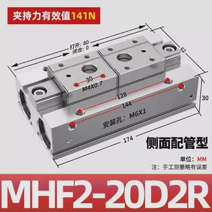平行hdf爪夹导轨滑台气缸mhf2-8d/12d/16d1/20d1薄型气爪厂家直供