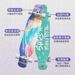 热销长板滑板女小状元 厂家批发成人刷街四轮儿童女生舞长板初学板