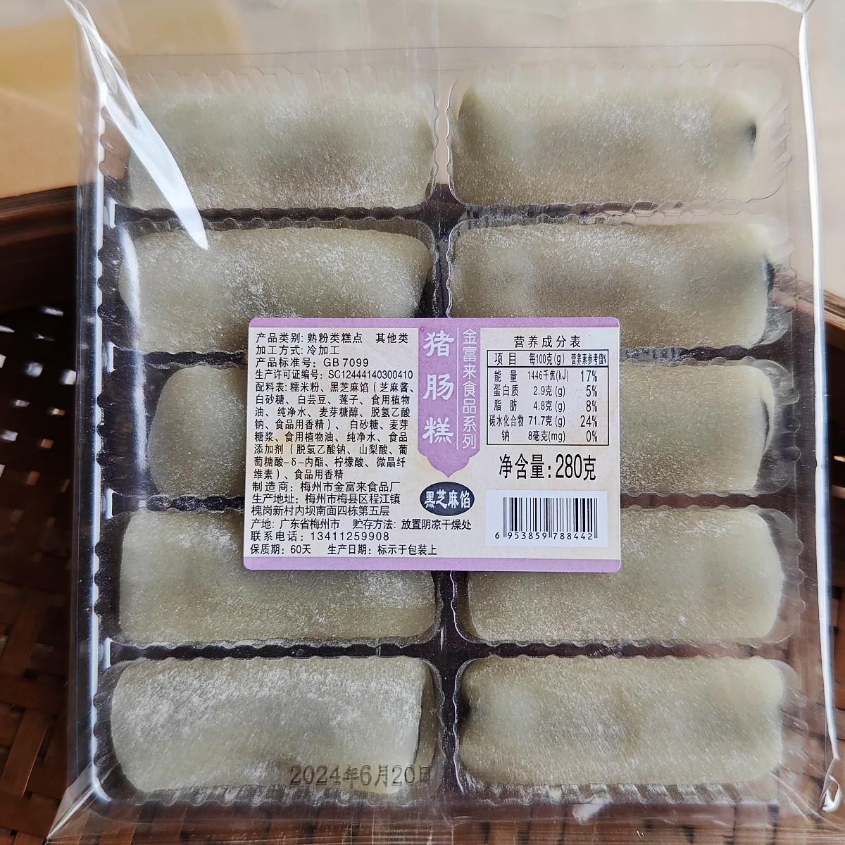 特产猪肠糕糯米糕香蕉糕味金富来软糯白切甜糕点心切糕月光糕