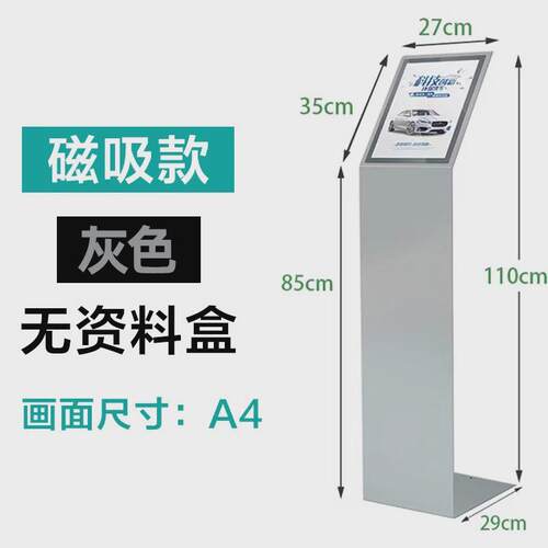 4s店汽车参数牌a4落地展示架水牌立式亚克力展架广告牌引导架资料