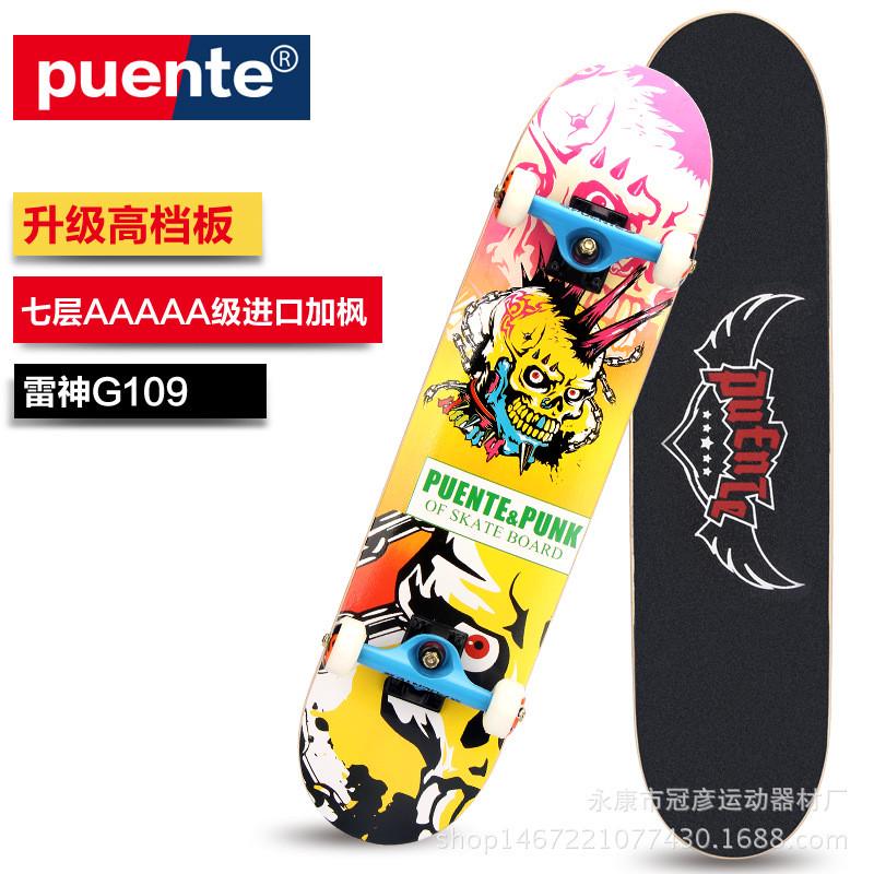 普恩特双翘滑板 成人儿童 男女生初级 高级刷街长板 专业滑板工厂