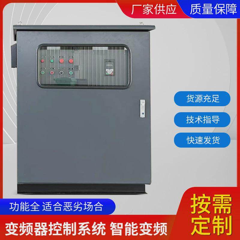 变频柜供应智能厂家变频器控制系统智能变频欧式柜抗压,电子/电工,强电布线箱,淘宝优惠券,粉丝福利购,淘宝优惠卷