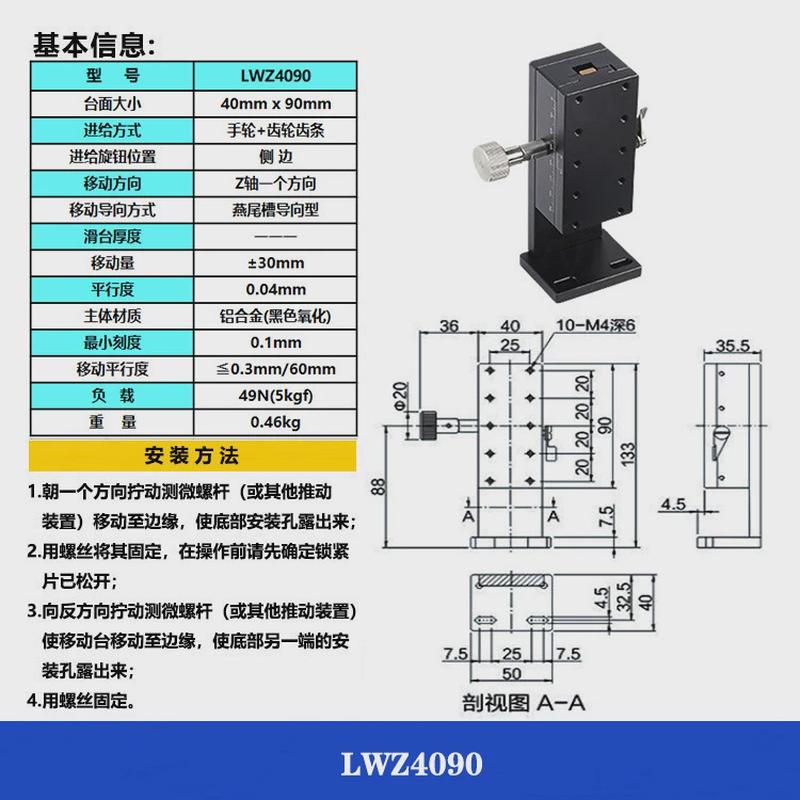 lwz4090/4040xyz轴移动平台齿轮燕尾槽导向型轴滑台xy轴x轴z位移