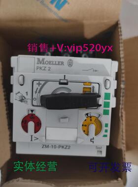 现货供应现货金钟穆勒马达保护开关PKZ2/ZM-6/8/10/16/25/32/40-P