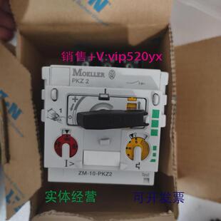 现货供应现货金钟穆勒马达保护开关PKZ2/ZM-6/8/10/16/25/32/40-P