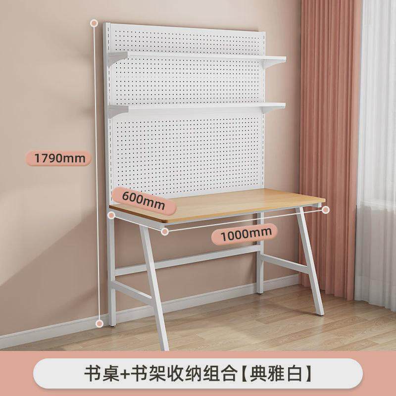 三箭桌家用卧室书桌式一体电脑桌台式学生写字桌洞洞板置物架桌子