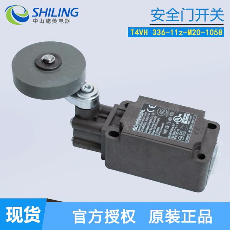 施迈限位开关赛t4vh336-11z-m20-1058安全门开关