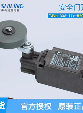 施迈开关限位开关t4vh336-11z-m20-1058安全门赛