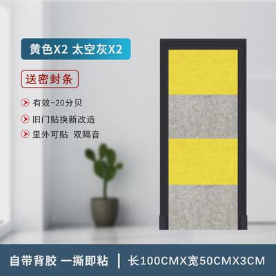 卧室家用隔音降噪墙贴隔音板门贴消吸音棉隔音材料高密自粘挡板