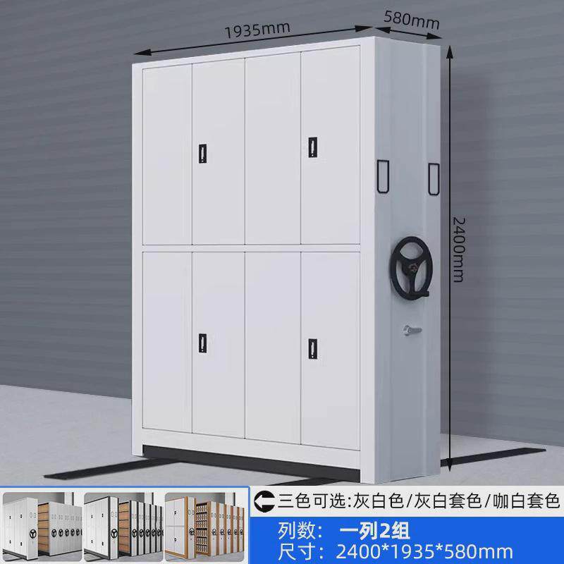 智能密集架档案室手摇密集柜电动档案柜资料柜移动密集文件凭证柜