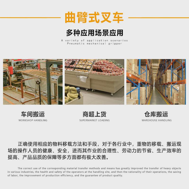 小型简易电动叉车液压升降搬运车堆高车装卸车便携式搬运叉车曲臂