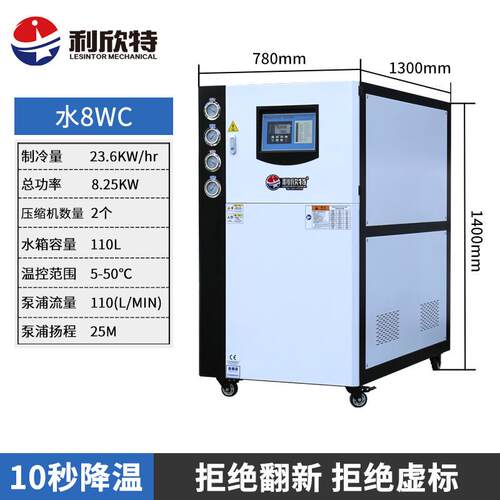 工业冷水机水冷风冷式冻水机冷却水循环制冷机激光冰水冷冻冷风机