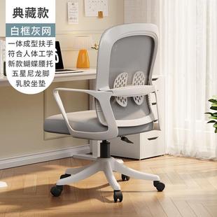 电脑椅子舒服久坐办公学习家用座椅宿舍大学生舒适书桌凳子靠背椅