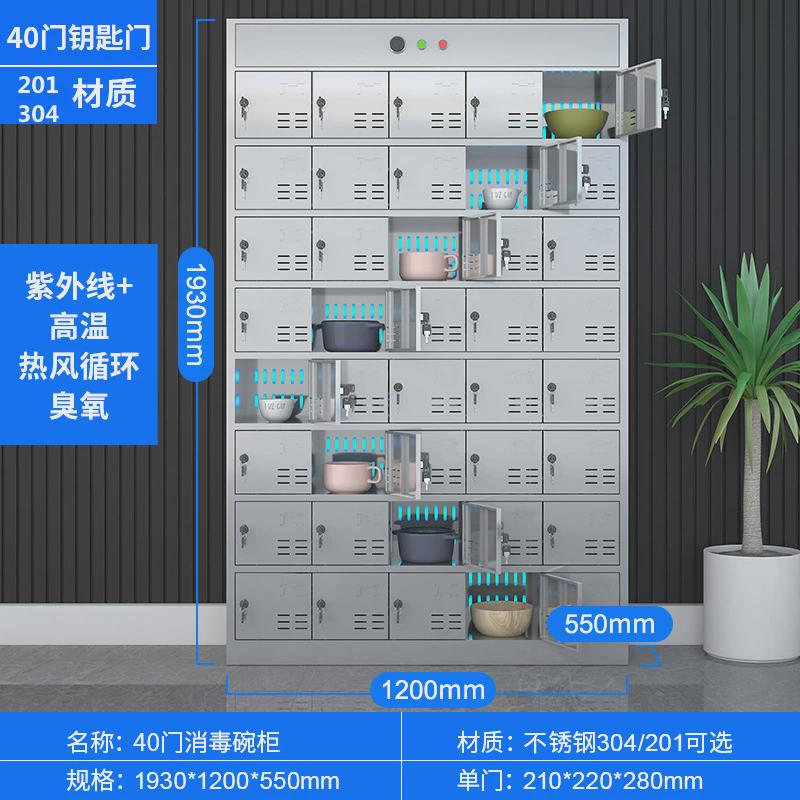 304不锈钢员工碗柜食堂餐盘柜饭盒学校职工餐具柜餐厅多门储物柜
