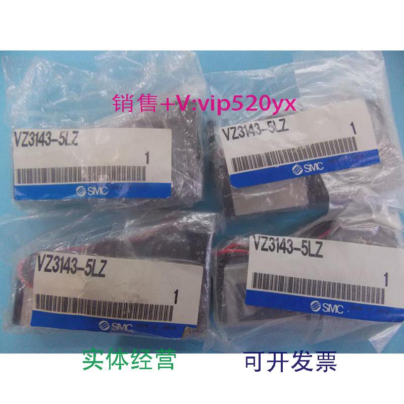 现货供应SMC电磁阀VZ3143-5LZ实物拍摄