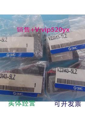 现货供应SMC电磁阀VZ3143-5LZ实物拍摄
