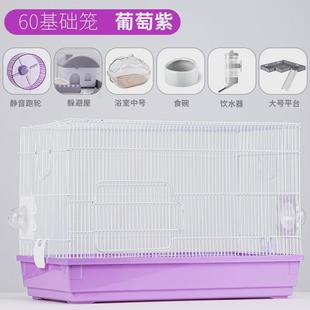 特大号60cm基础笼仓鼠笼子金丝熊笼子芦丁鸡笼子家用超大仓鼠笼