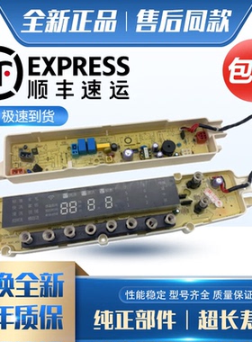 小天鹅TBM90-7088DCLG洗衣机电脑板TBM90P88DCLK版C628DCL