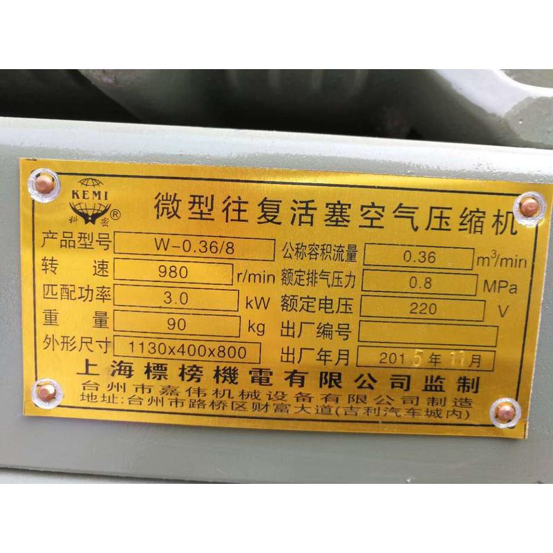 南鹰w-0.36/8单相活塞式空气压缩机空压机3kw气泵铜35001号80kg