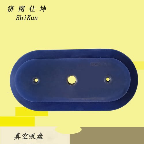 190*92椭圆型硅橡胶吸盘 搬运码垛用真空吸盘 机械手配件