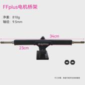 轮毂电机桥架喷粉工艺长板前后桥架电动滑板支架滑板前后桥架