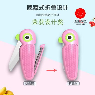 陶瓷水果刀折叠便携不锈钢小刀家用随身办公室多功能削皮刀二合一