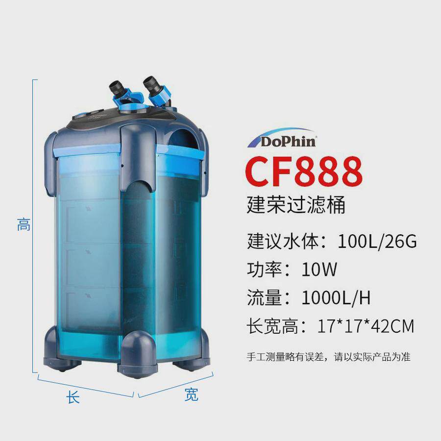 dophin荣建过滤桶鱼缸外置过滤器过滤桶水草缸水族箱外置过滤桶