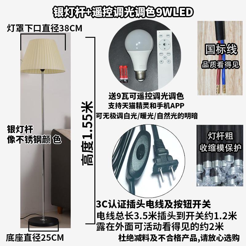 落地灯ins风现代简约led底座布艺配件客厅卧室床头灯网红立式台灯