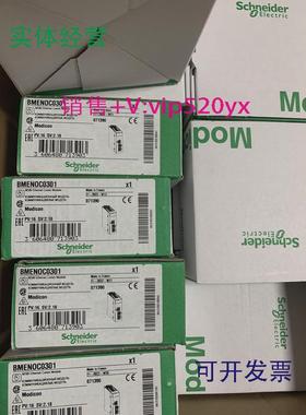 现货供应施耐德BMENOC0301全新，质保一年，可开13%增票
