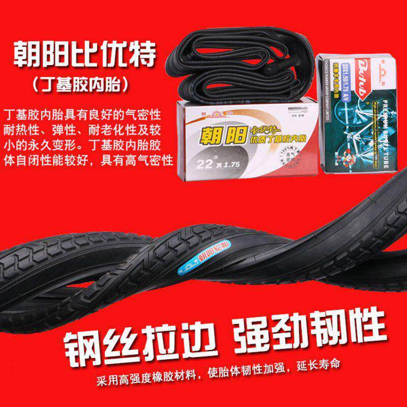 热销轮胎自行车内外胎12/16/18/20/24/26寸1.751.95山地车单车胎