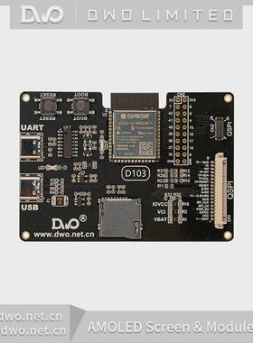 D103 ESP32 S3 QSPI DEMO板 演示板 评估板 开发板 PCB 工控板