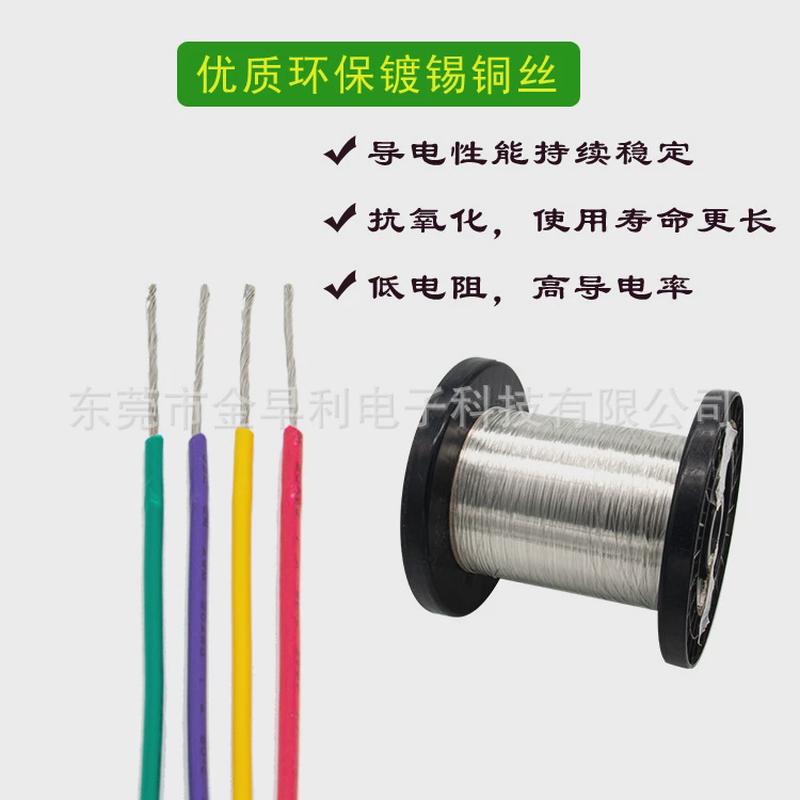 ul100724awg电子线正标认证电子线纯铜阻燃pvc镀锡现货直发