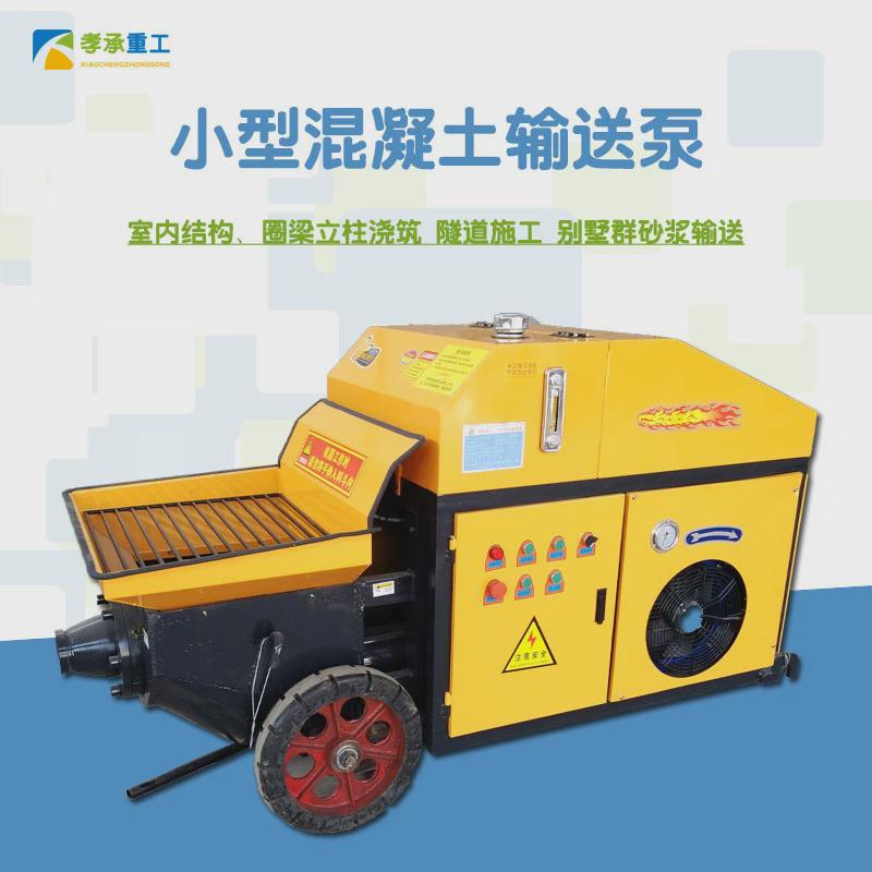 细二次构造柱泵石砂浆小型地泵混凝土输送泵建筑机械浇筑泵
