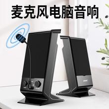 台式机电脑音响带麦克风的一体二合一话筒影响专用笔记本外接音箱