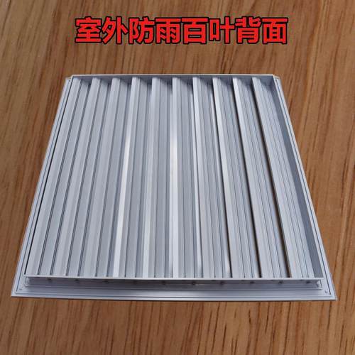 防雨百叶窗外墙空调罩铝合金百叶窗装饰百叶百叶铝合金防雨通风口
