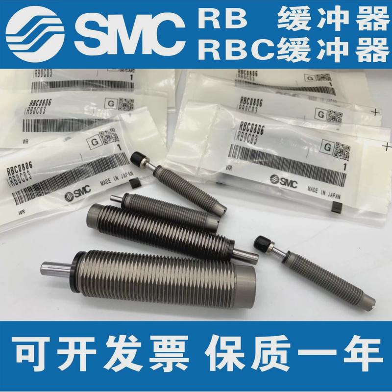 smc型缓冲器油压rb/rbc0604/0806/1007/1411/1412/2015/100605