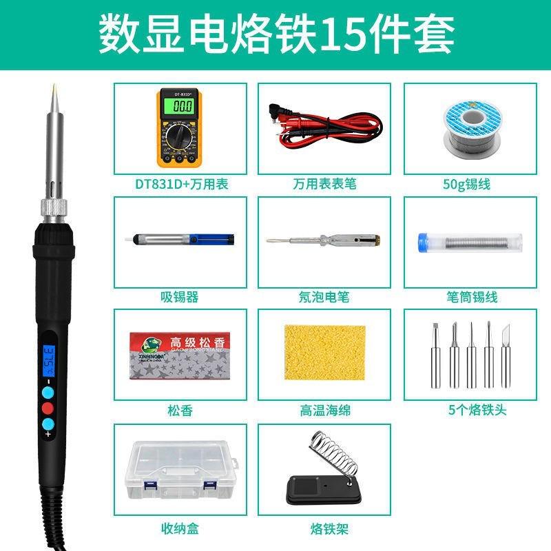 贴片焊接练习板电工功率线路板工具电焊笔套装电烙铁全自动家用