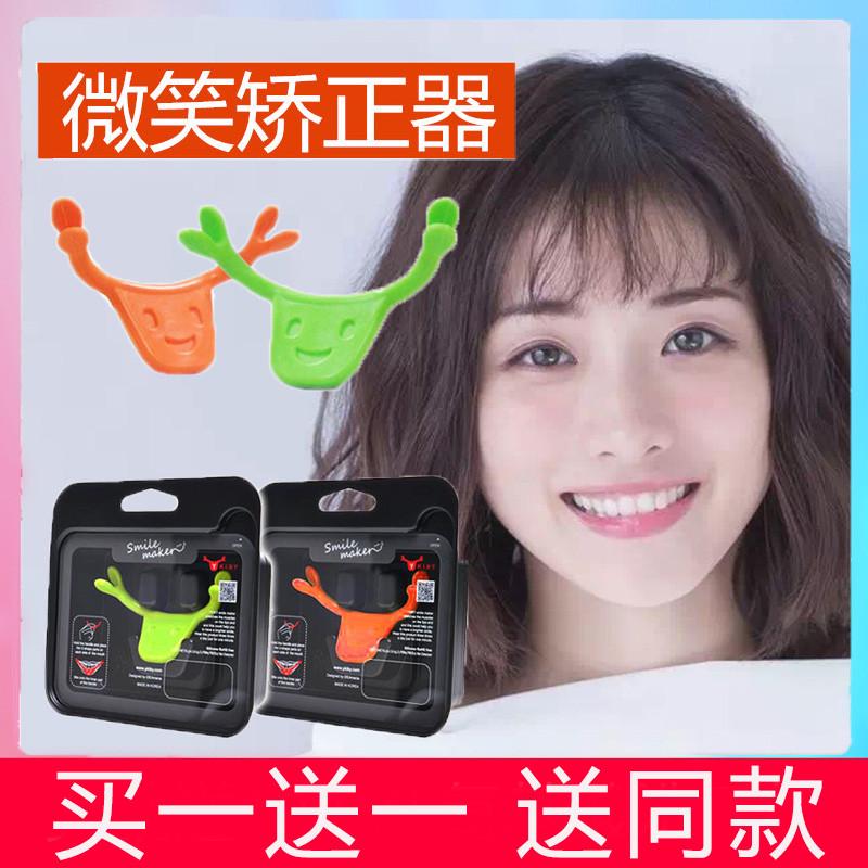 微笑矫正器上扬脸部训练器瘦脸笑容唇形面部保持微笑v脸练习神器
