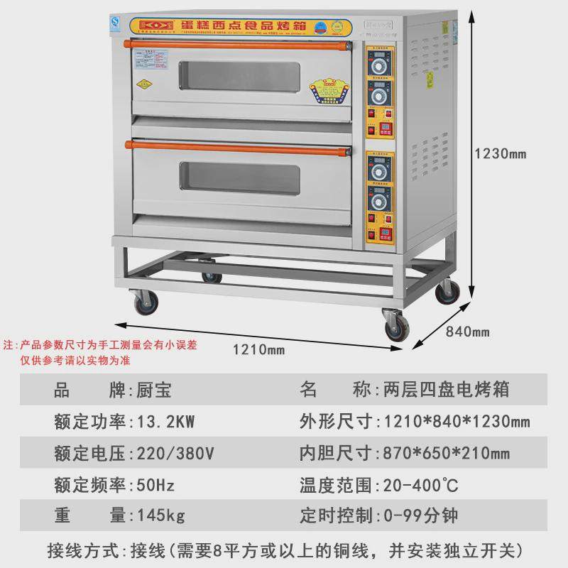 厨宝商用电烤箱单层两盘面包电烤炉二层四盘220v烘焙三层九盘烤箱,清洗/食品/商业设备,炉灶/炊事设备,淘宝优惠券,粉丝福利购,淘宝优惠卷