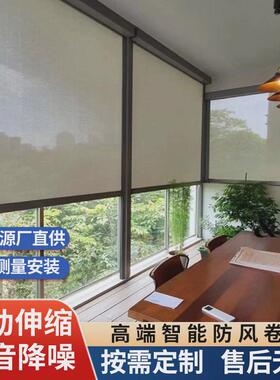 84n电动防风露台户外阳台遮光遮雨卷帘凉亭办公室阳光房智能遮阳