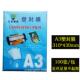 A3塑封膜加厚过塑膜护卡膜文件菜单相片保护膜5丝7丝10丝15丝 包邮