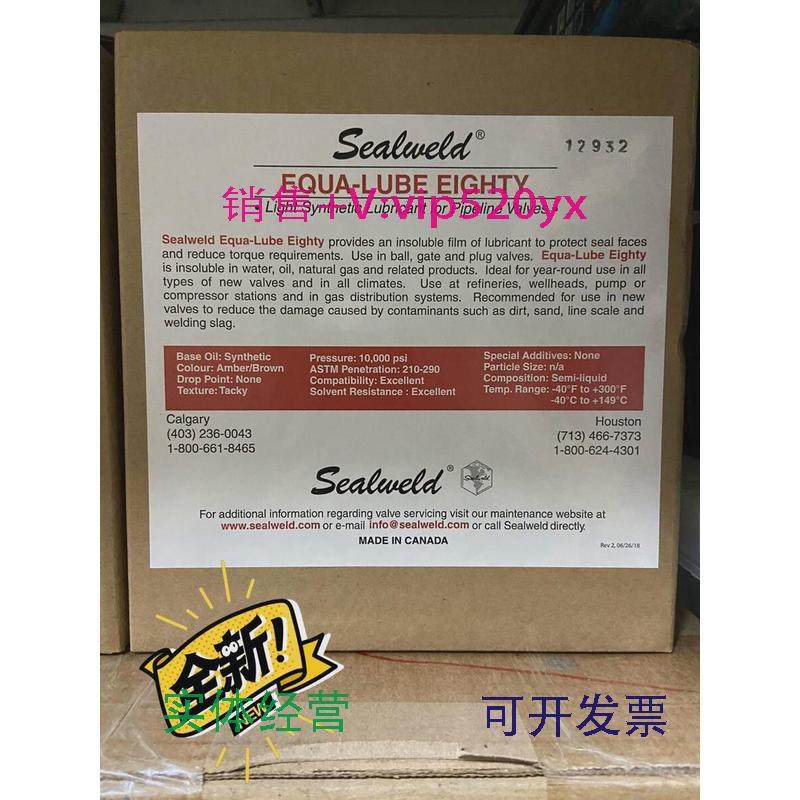 现货供应西维尔80脂全新议价EQUA-LUBEEIGHTY