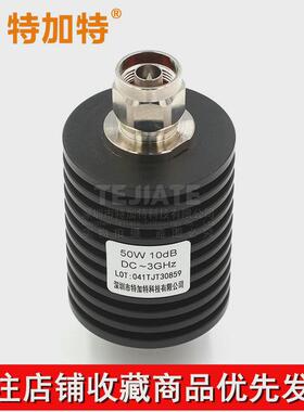 热销50W衰减器N型大功率衰减器N-JK1-60DB/20DB/30DB/40DBDC-6GHz